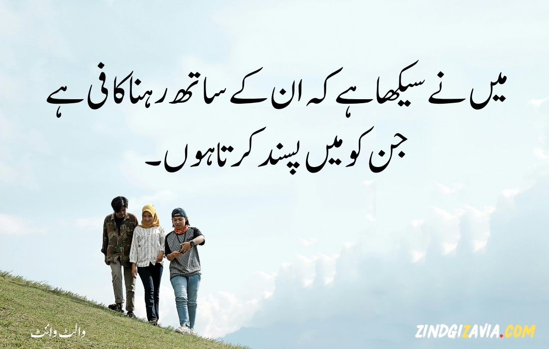 friendship quotes in urdu