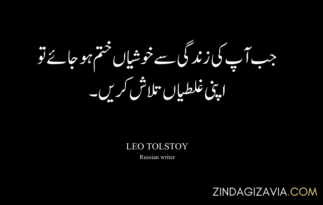 morning quotes in urdu