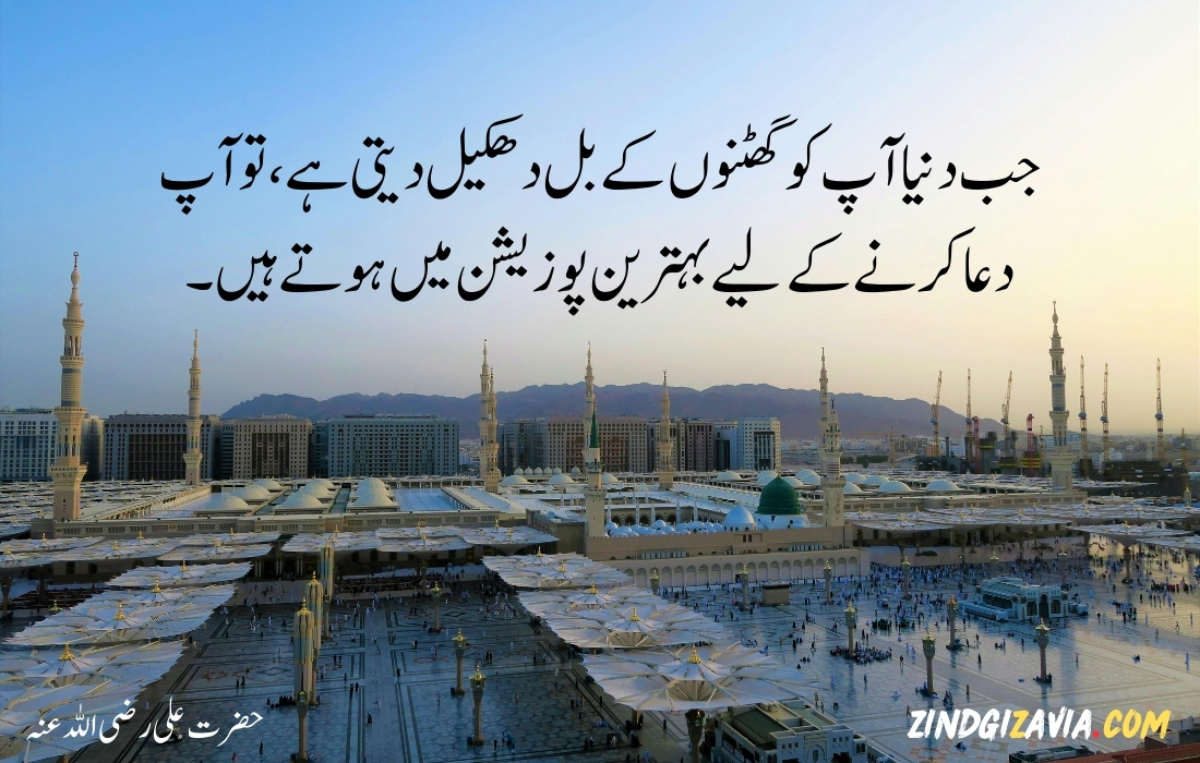 islamic quotes in urdu