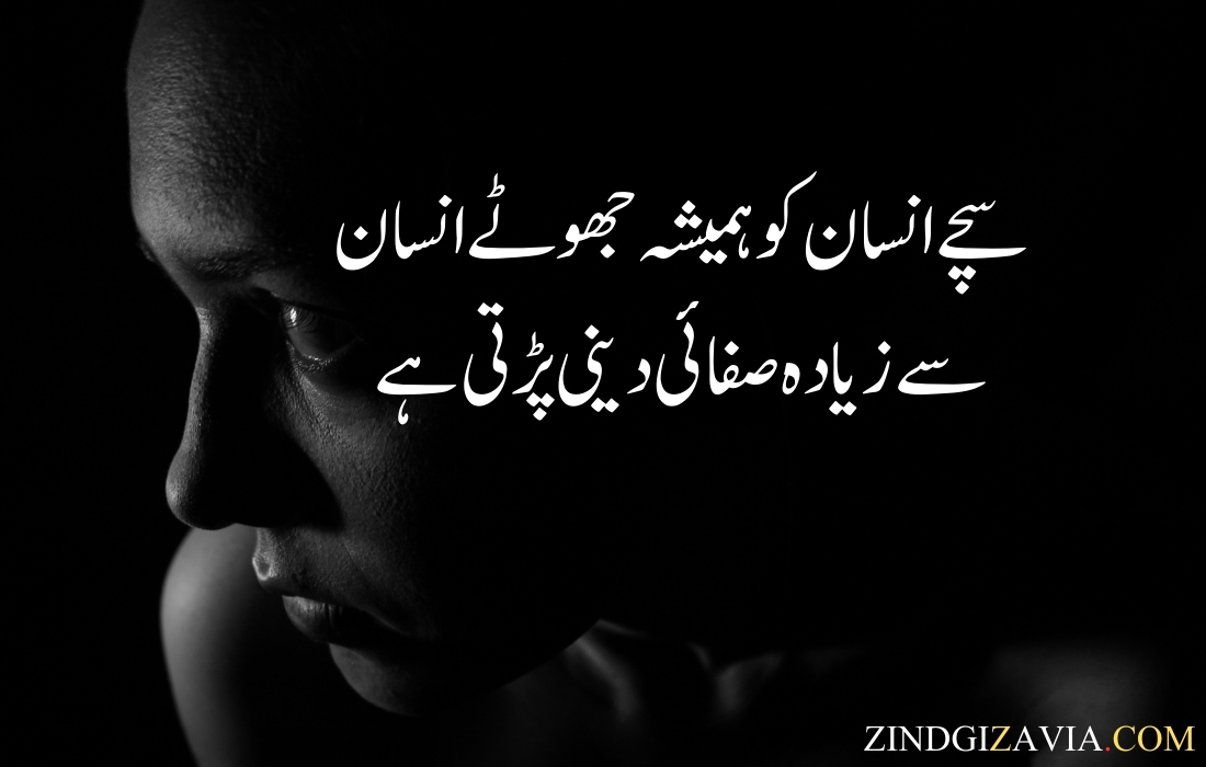 Sad quotes in urdu