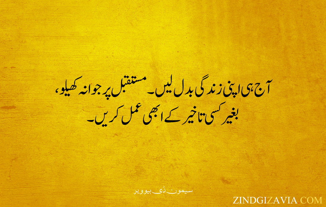 life quotes in urdu