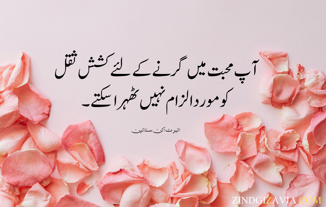 morning quotes in urdu