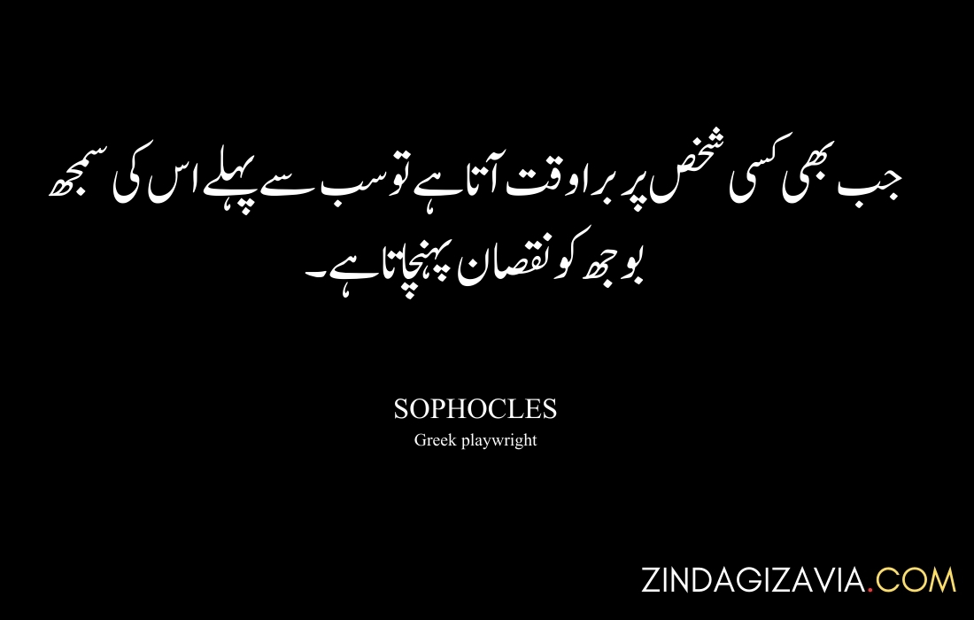 morning quotes in urdu