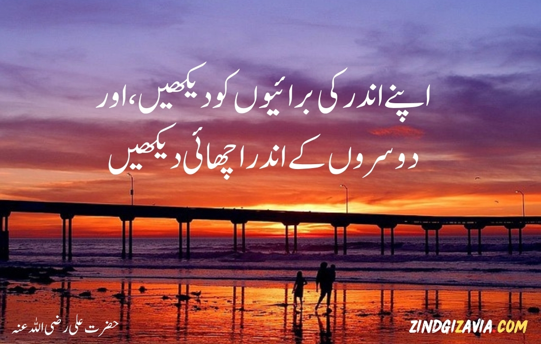 islamic quotes in urdu