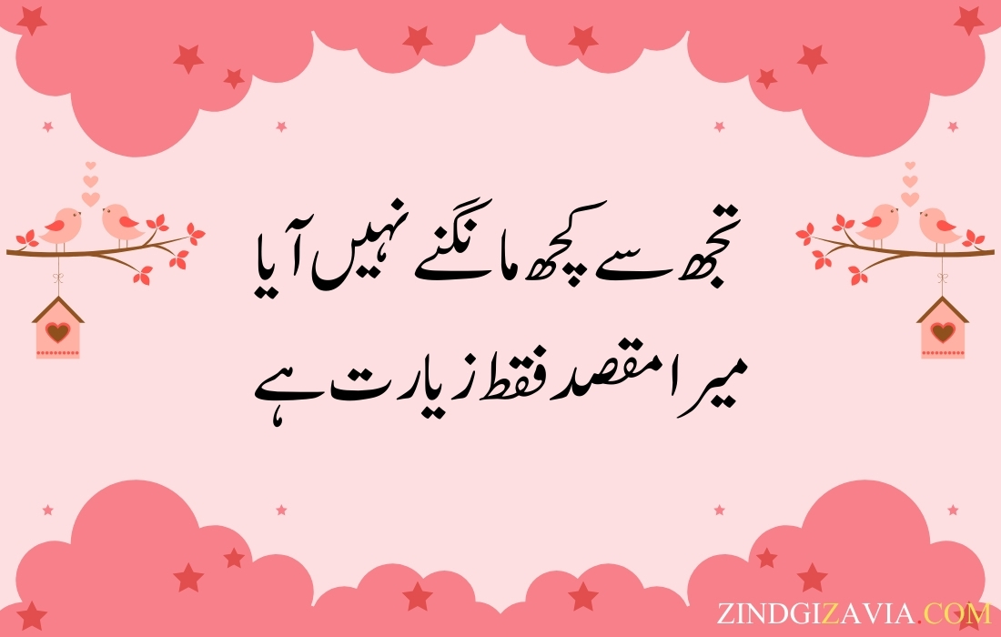 morning quotes in urdu