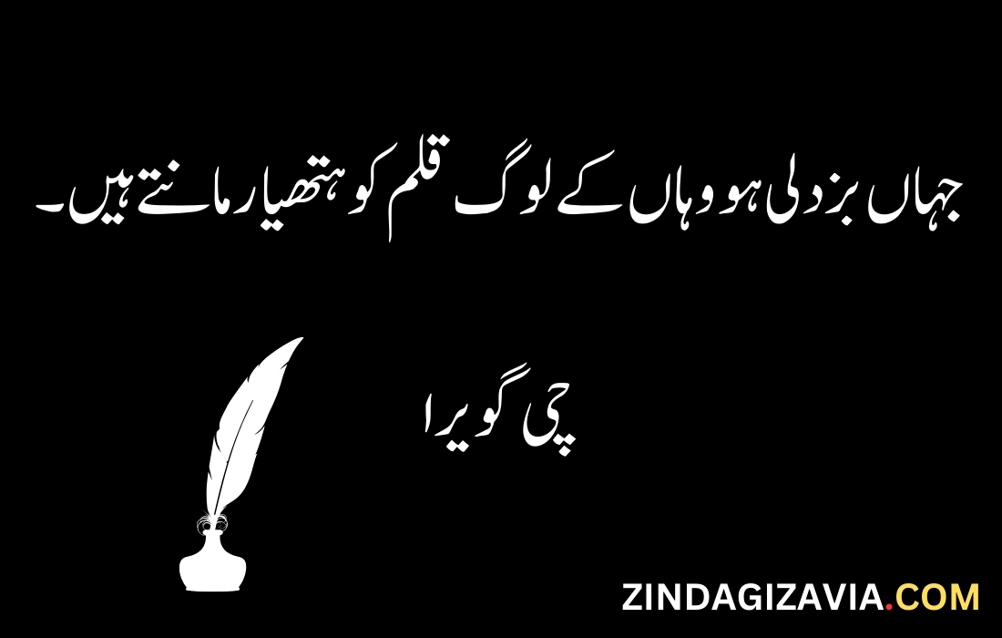 morning quotes in urdu