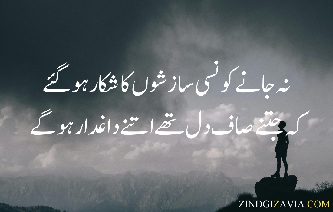 Sad quotes in urdu