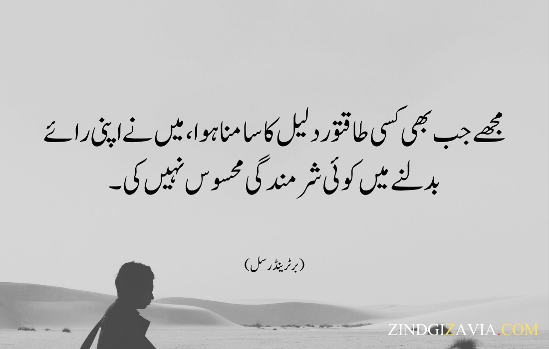 urdu quotes