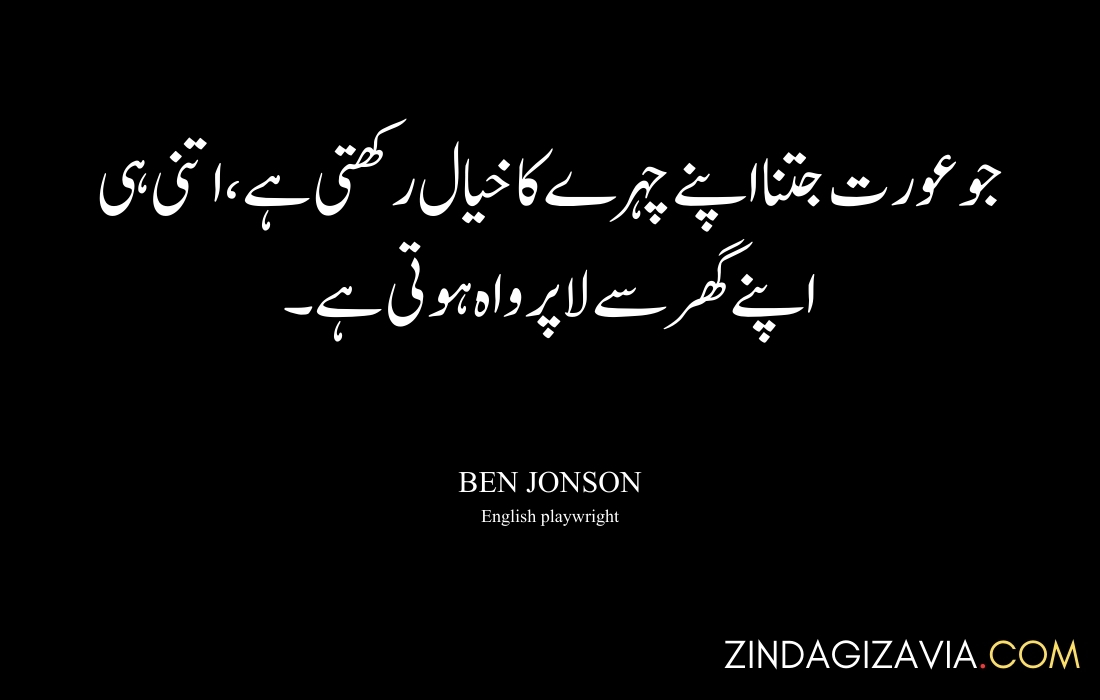 morning quotes in urdu