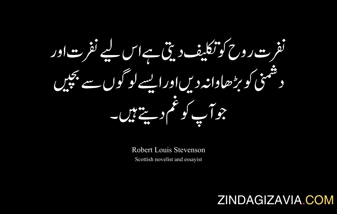 morning quotes in urdu