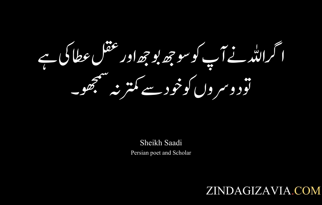 morning quotes in urdu