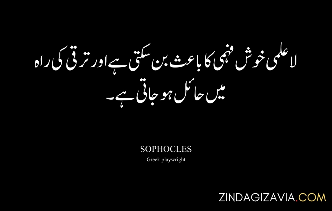 morning quotes in urdu