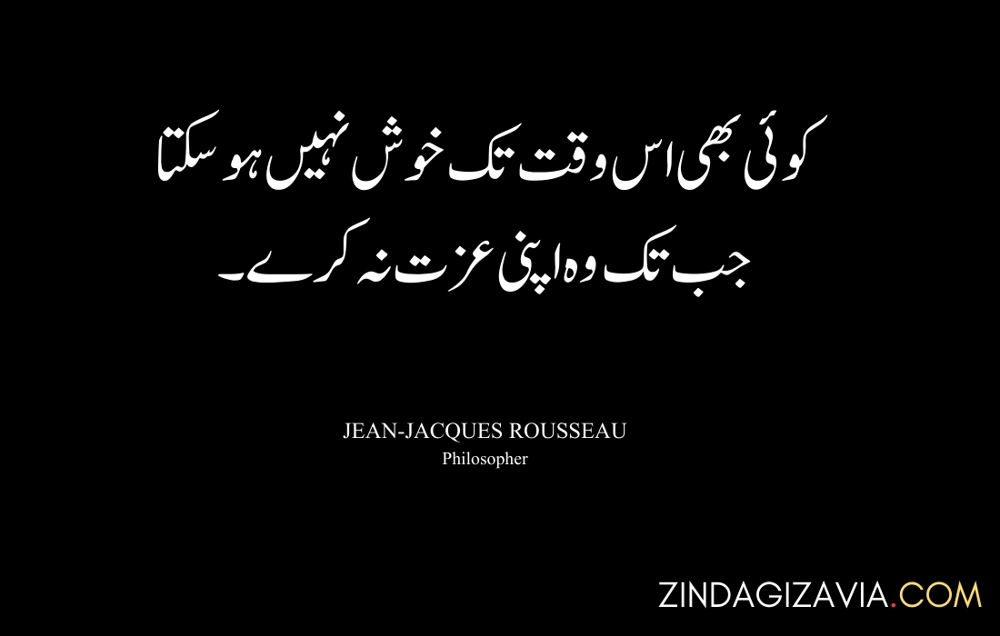 morning quotes in urdu