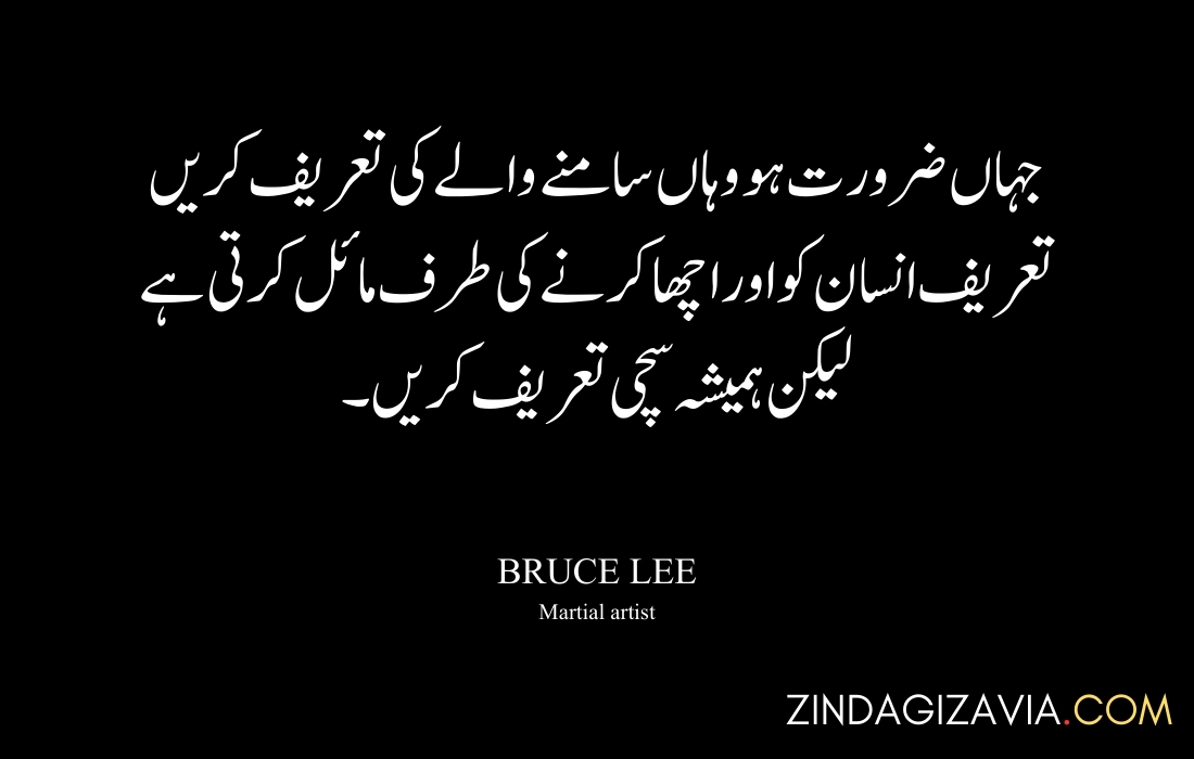 morning quotes in urdu