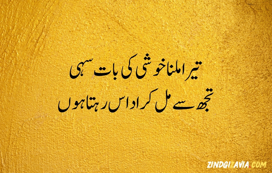 islamic quotes in urdu