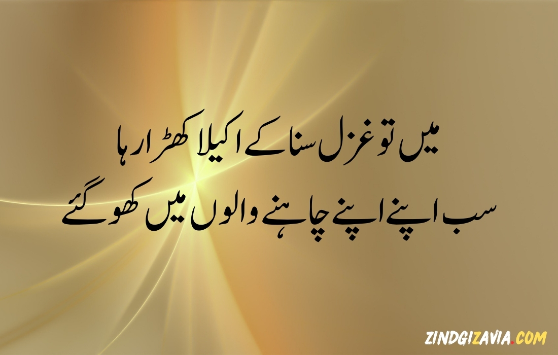 islamic quotes in urdu