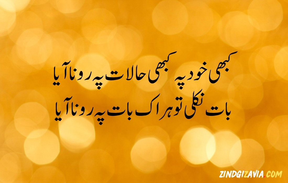 islamic quotes in urdu