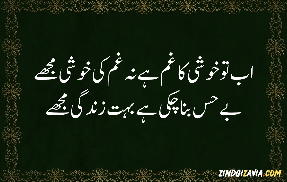 islamic quotes in urdu