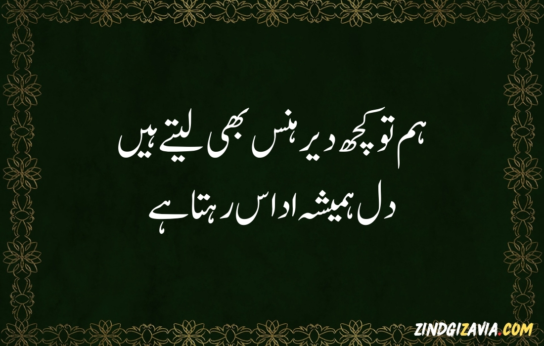 islamic quotes in urdu