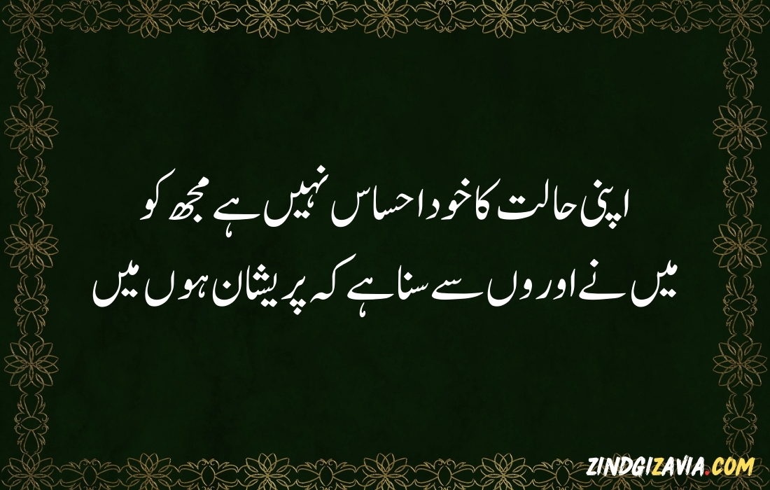 islamic quotes in urdu