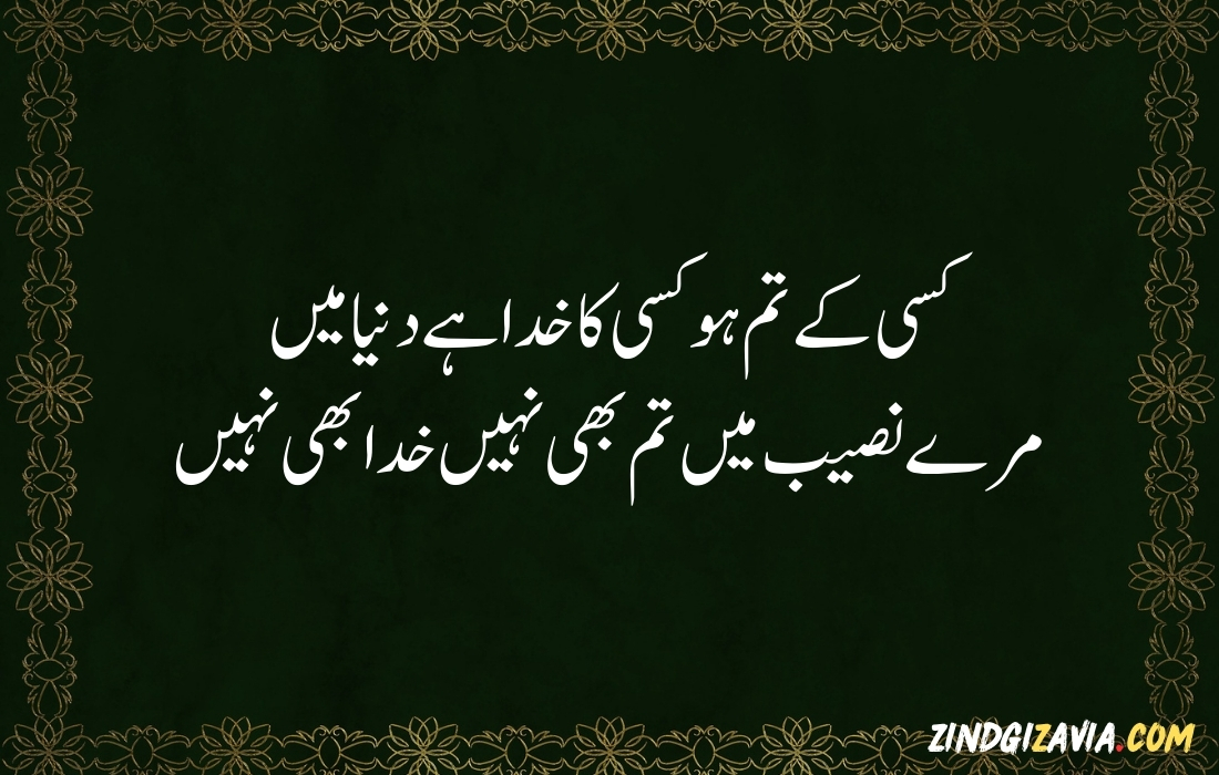 islamic quotes in urdu