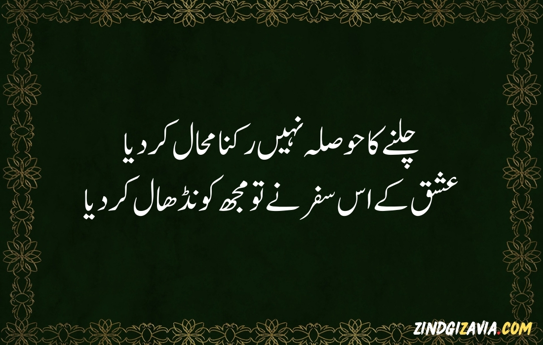 islamic quotes in urdu