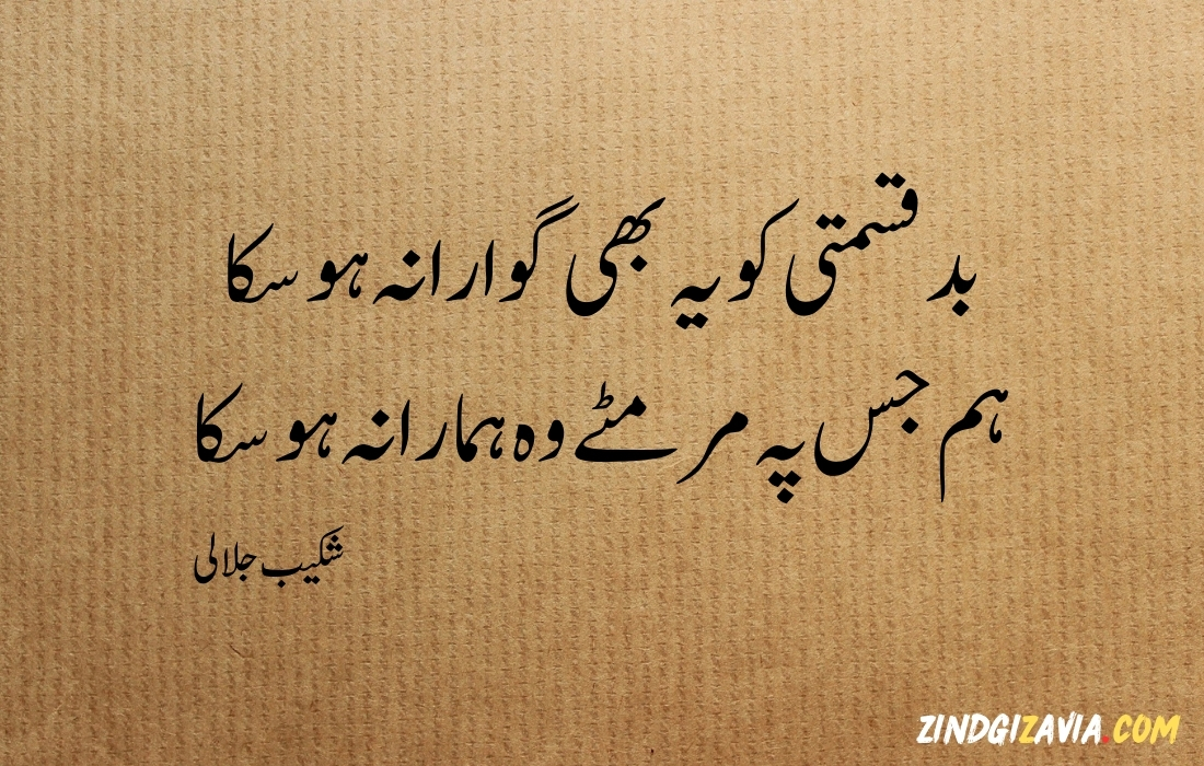 islamic quotes in urdu