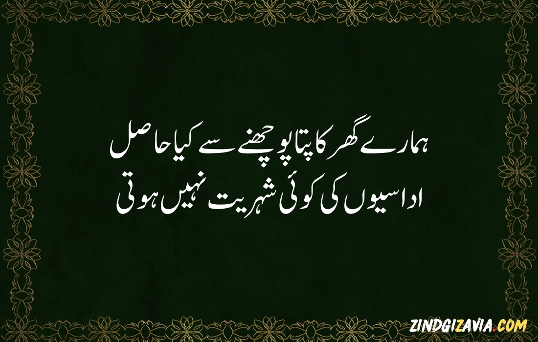 islamic quotes in urdu