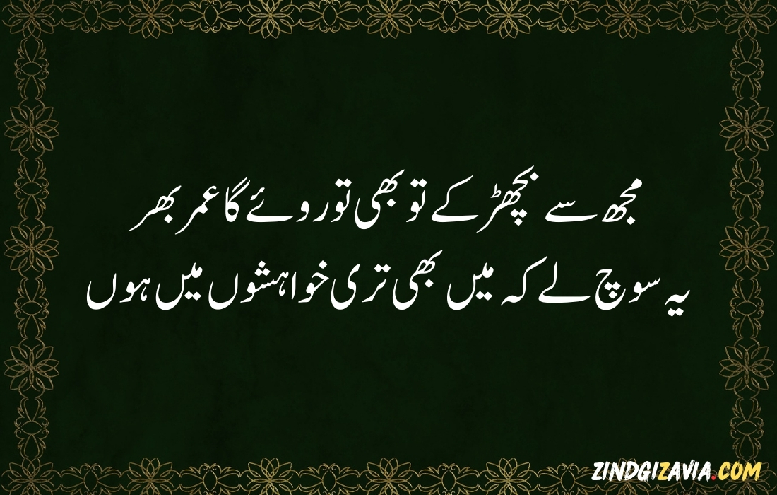 islamic quotes in urdu