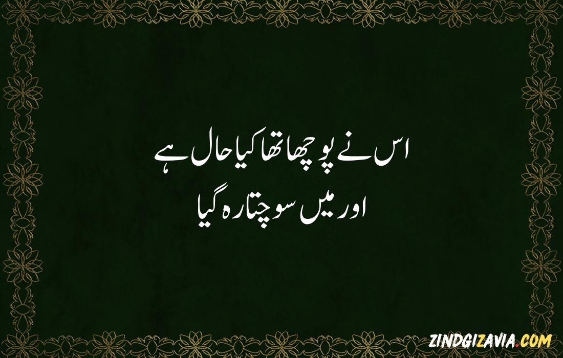 islamic quotes in urdu