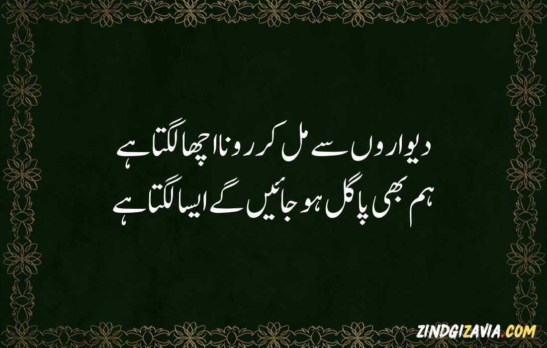 islamic quotes in urdu