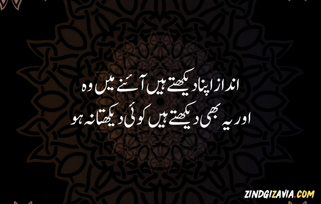 islamic quotes in urdu