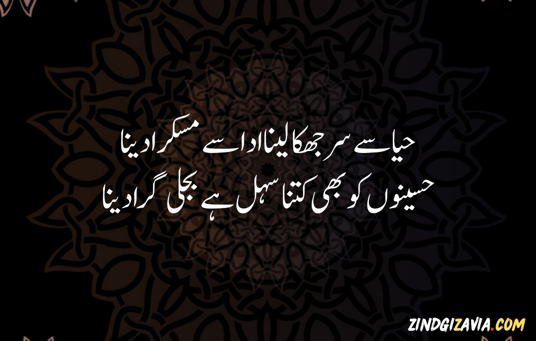 islamic quotes in urdu