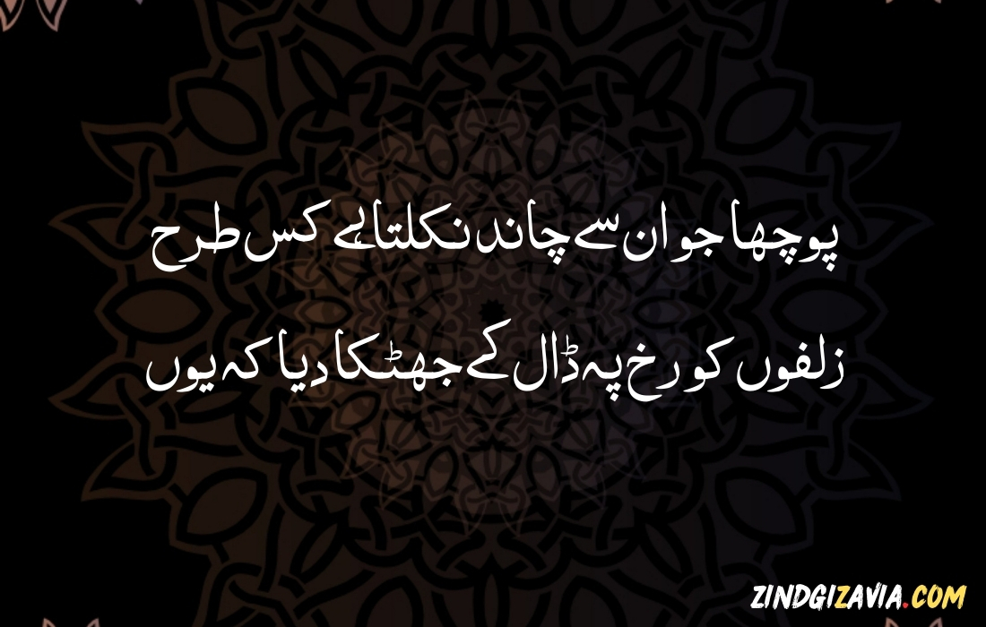 islamic quotes in urdu