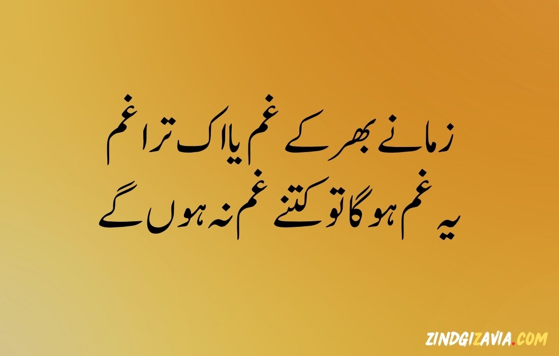 islamic quotes in urdu