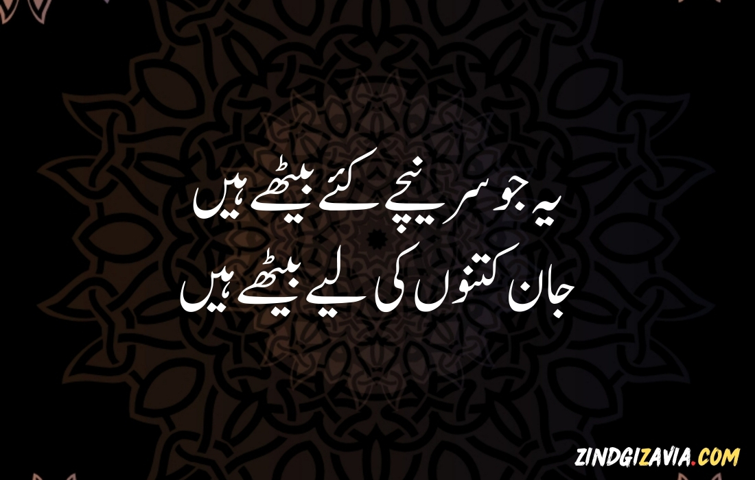 islamic quotes in urdu