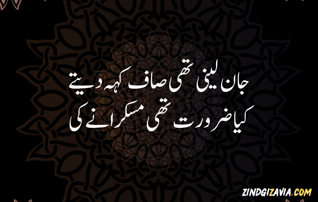 islamic quotes in urdu