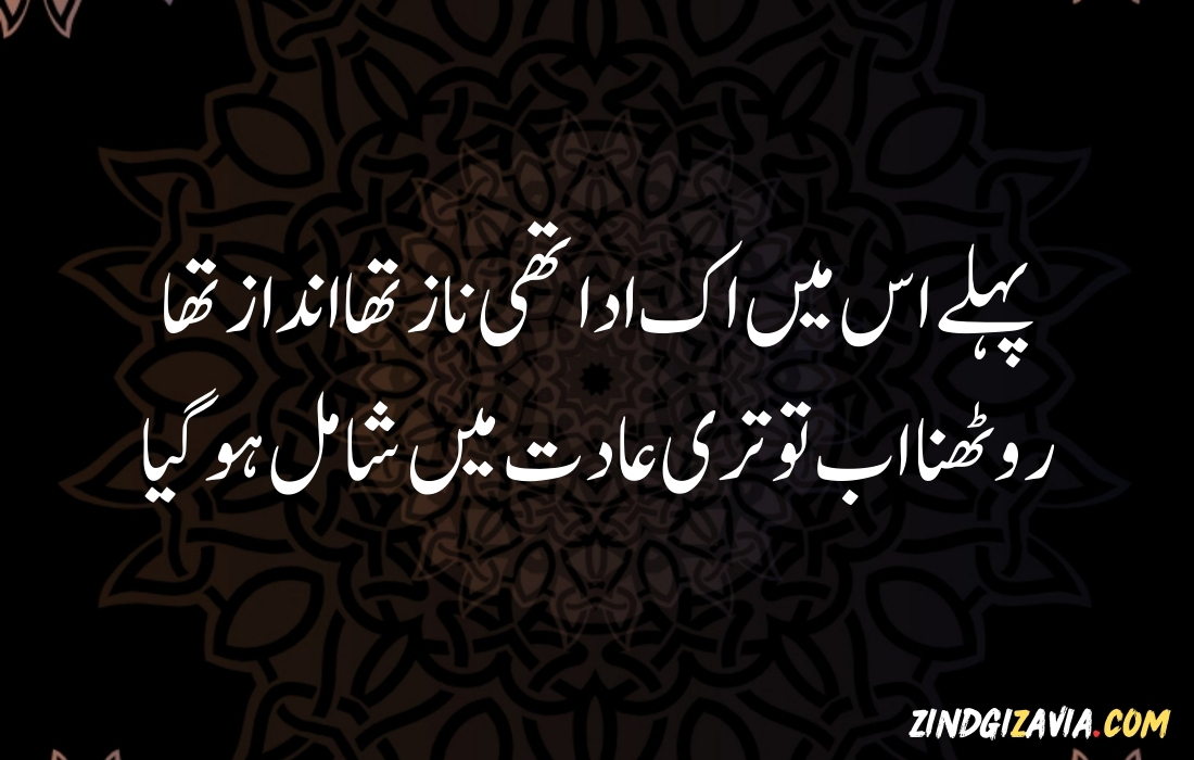 islamic quotes in urdu