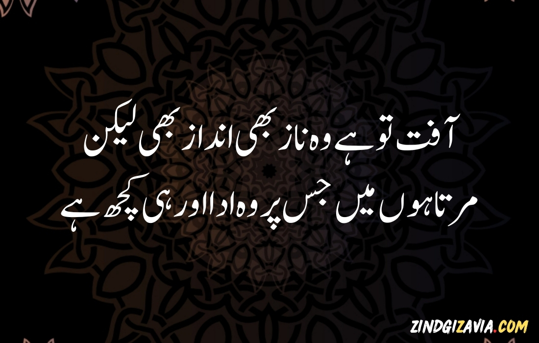 islamic quotes in urdu