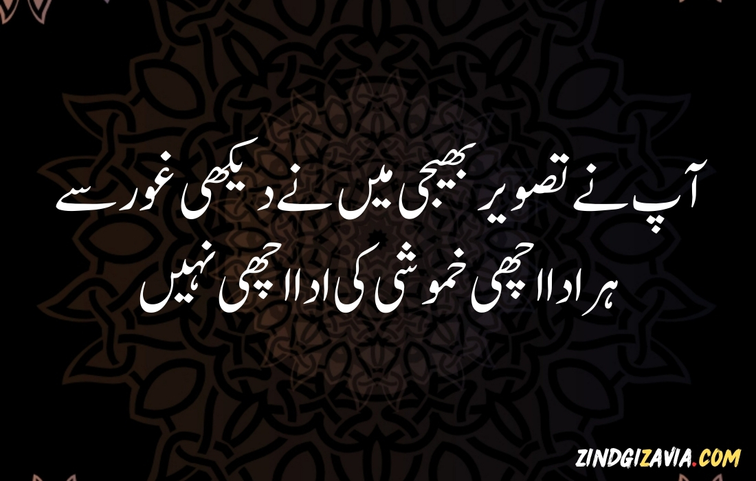 islamic quotes in urdu