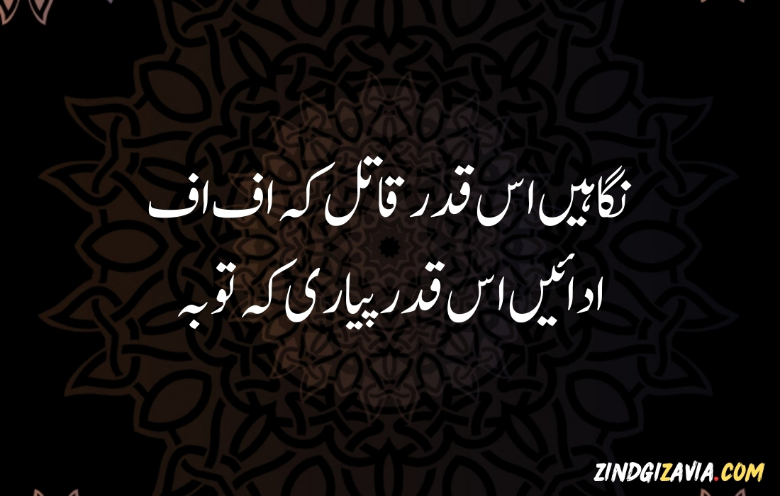 islamic quotes in urdu