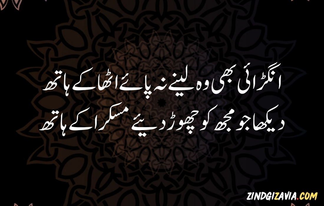 islamic quotes in urdu