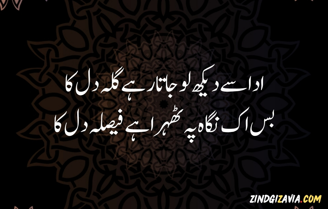 islamic quotes in urdu