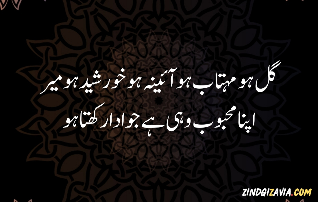 islamic quotes in urdu