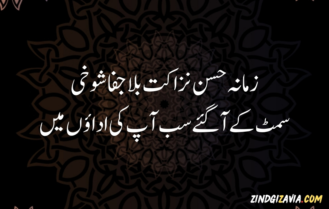 islamic quotes in urdu