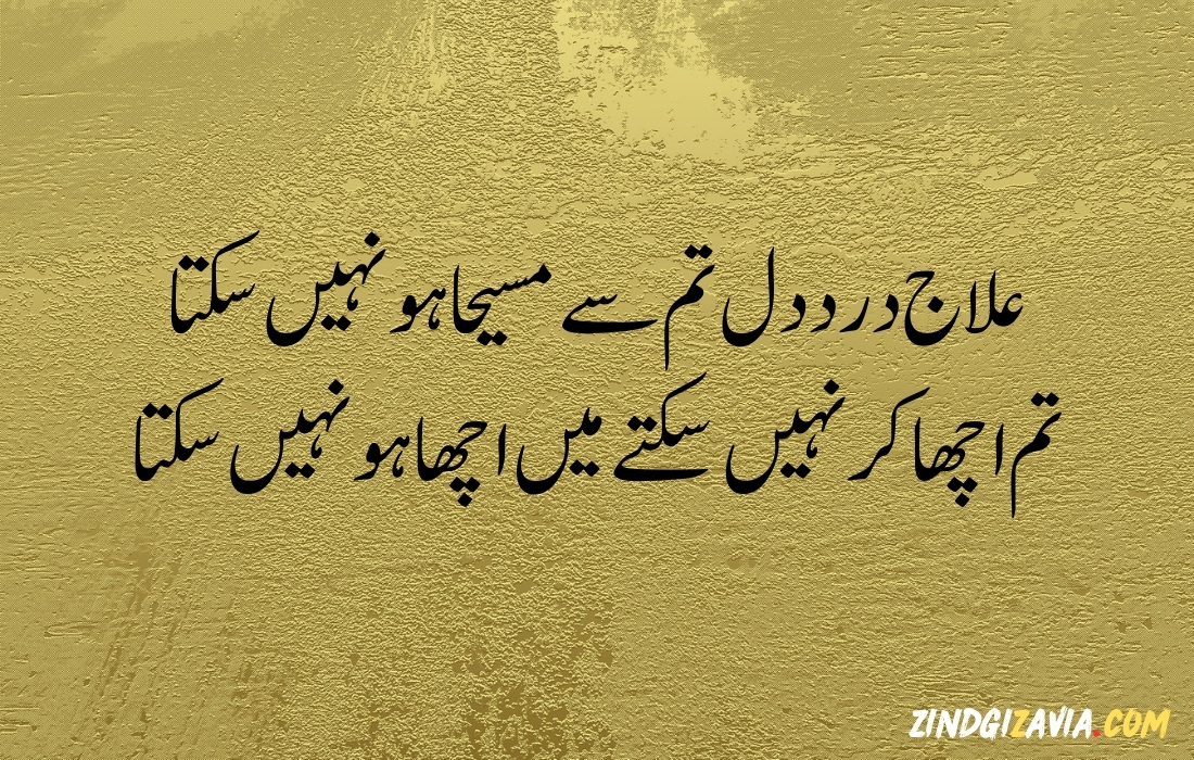 islamic quotes in urdu