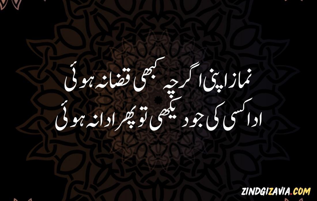 islamic quotes in urdu