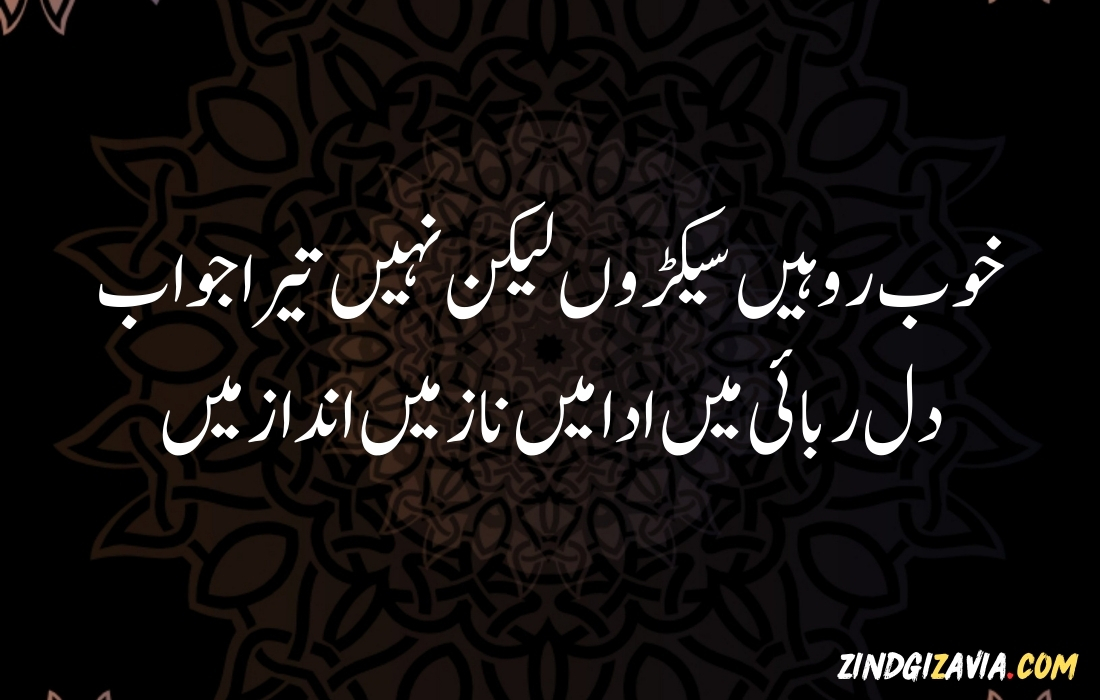 islamic quotes in urdu