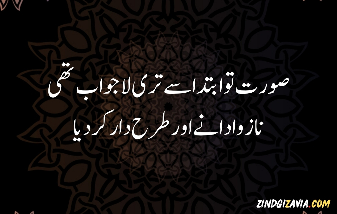 islamic quotes in urdu