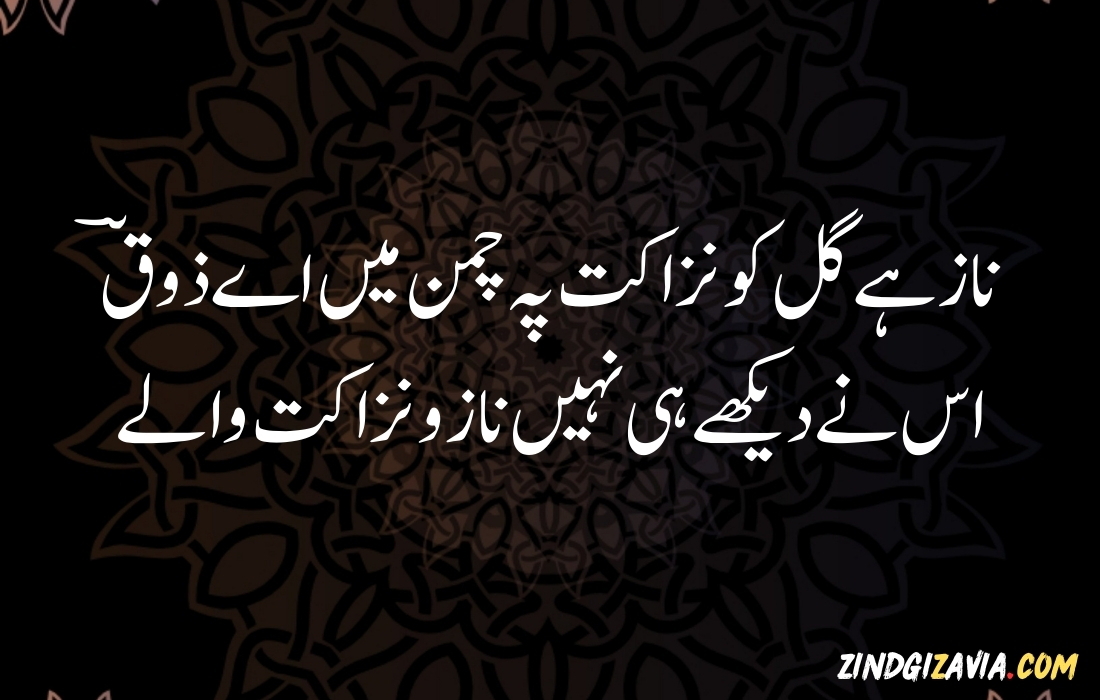 islamic quotes in urdu